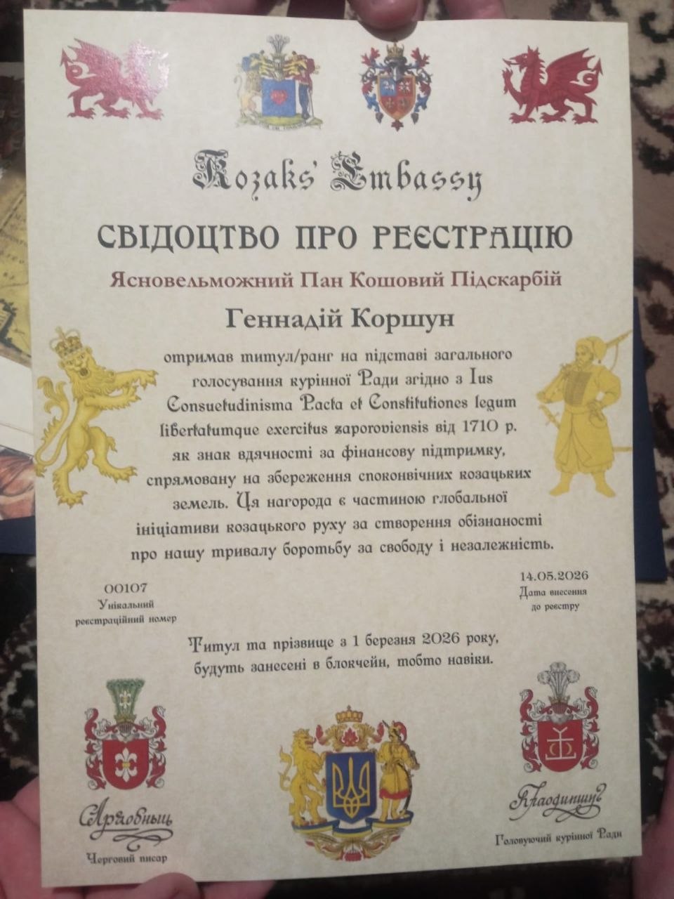 Титул Геннадія Коршуна