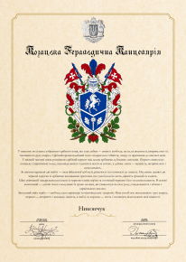 Коли родова пам’ять повертається. Історія Юрія Никончука
