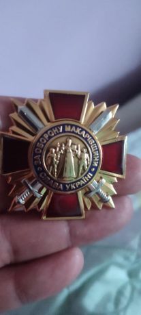 Медаль "За оборону Макарівщини"